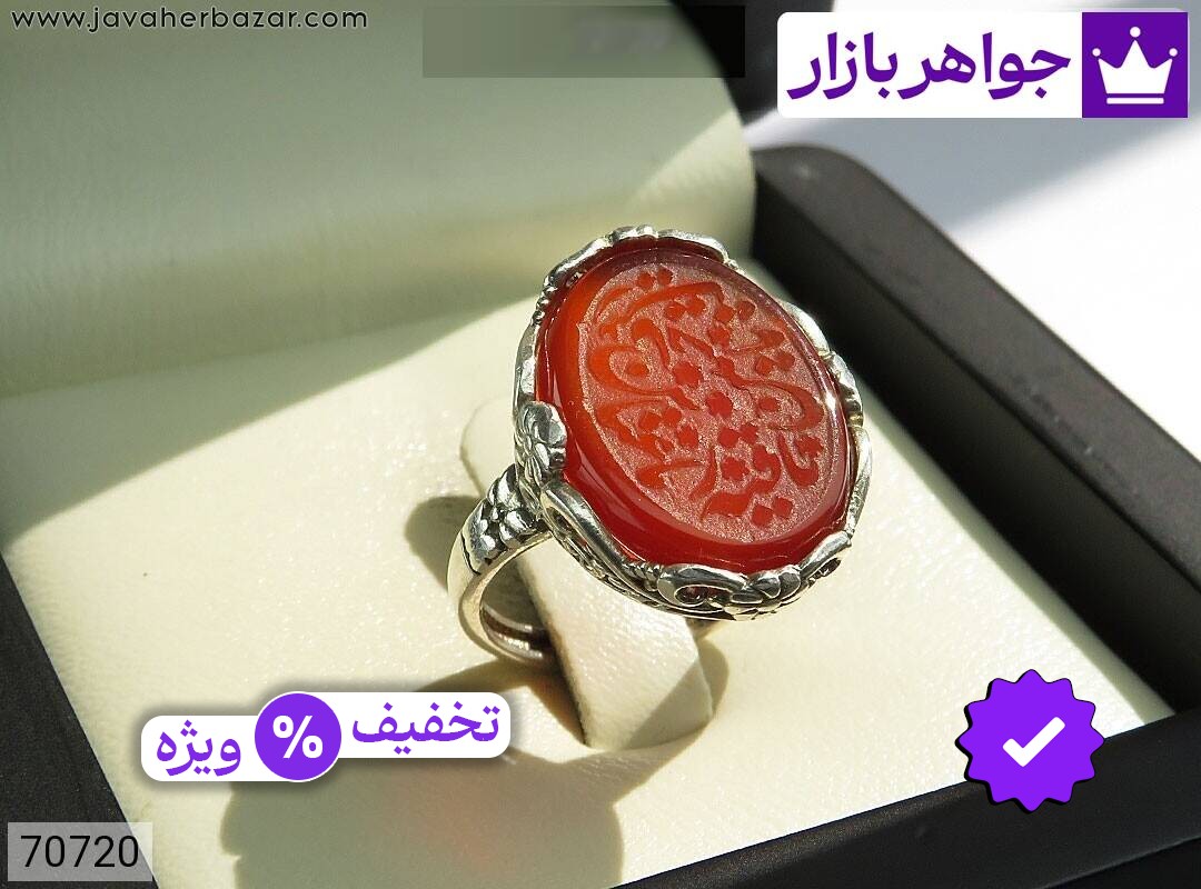 انگشتر نقره عقیق قرمز زنانه [یا زینب یاحسین یا رقیه یا عباس]